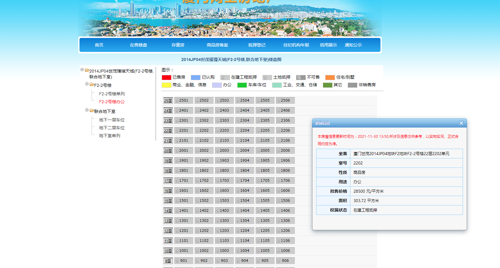 纵谈纪实 第73页