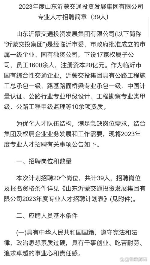 临沂赶集网最新招聘-临沂求职信息速递