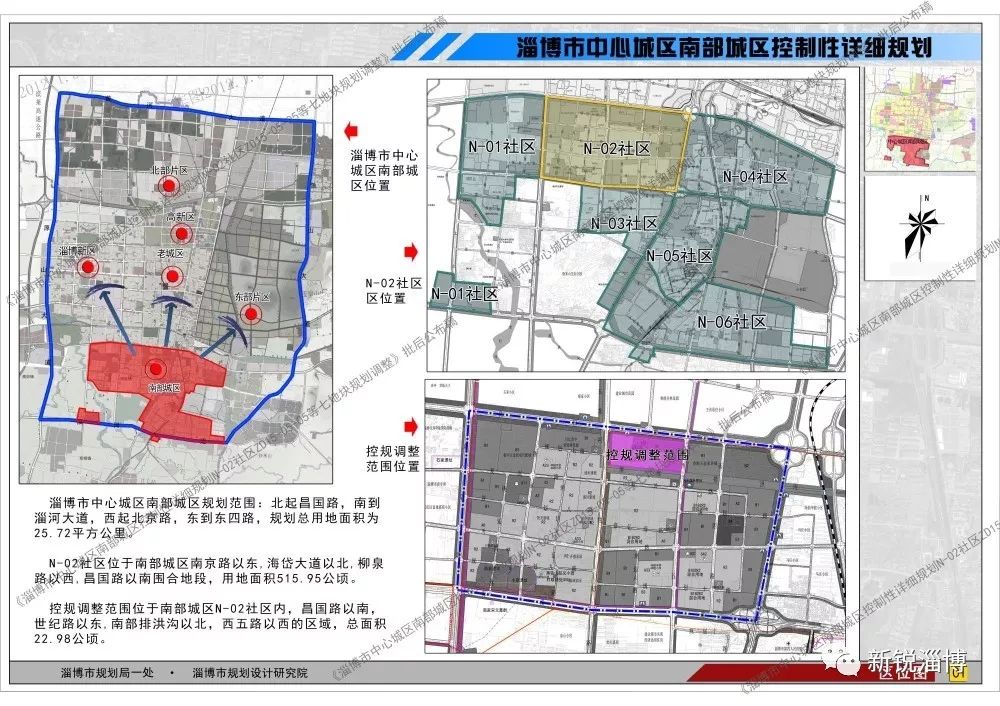 甪直车坊规划新蓝图