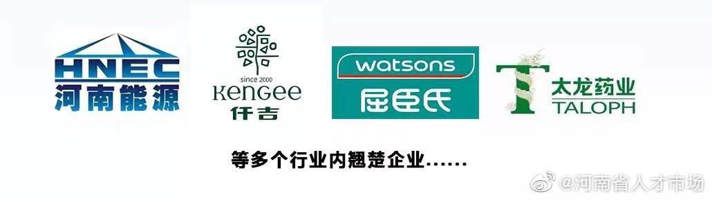 屈臣氏最新职位招聘信息