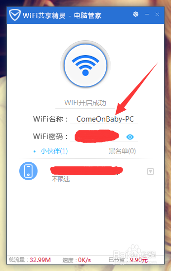 WiFi甜蜜伴侣，携手升级至最新版本，共享畅快网络时光