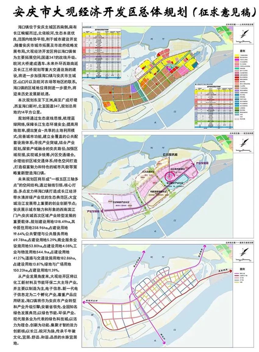 探寻安庆山口未来蓝图：全新规划解读出炉