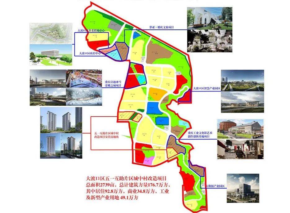 重庆市菜园坝地区未来蓝图解析：全新规划方案亮相